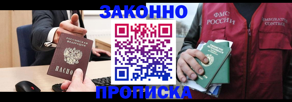 временная регистрация гарантия в Красноуфимске