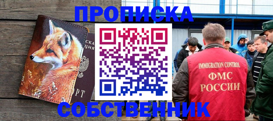 прописка паспорт в Красноуфимске