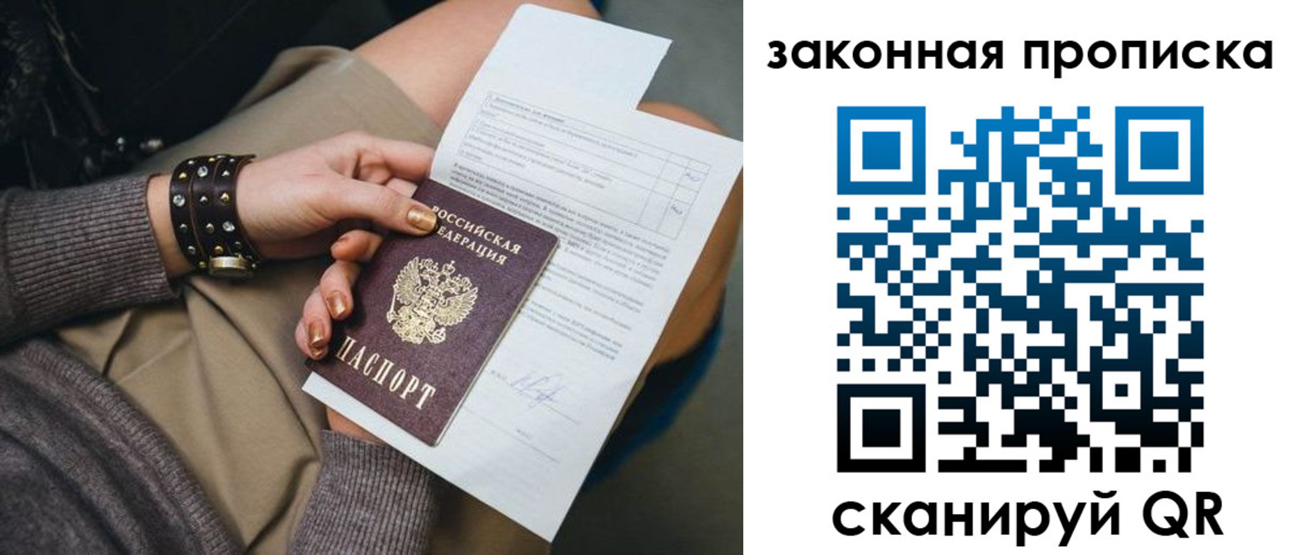 временная регистрация гарантия в Красноуфимске