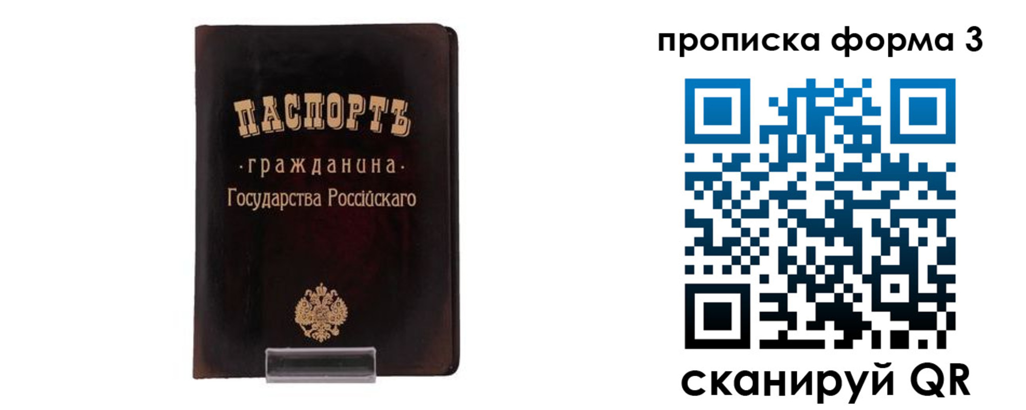 прописка паспорт в Красноуфимске