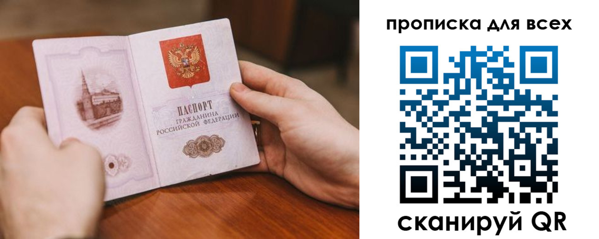 прописка ребенка в Красноуфимске
