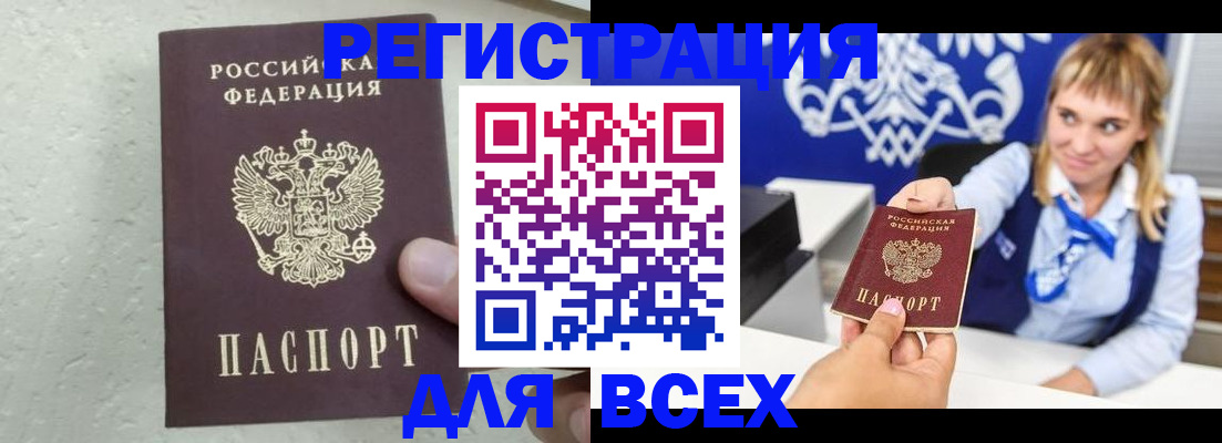 купить прописку в Красноуфимске