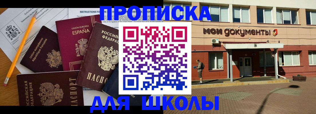 временная регистрация собственник в Красноуфимске