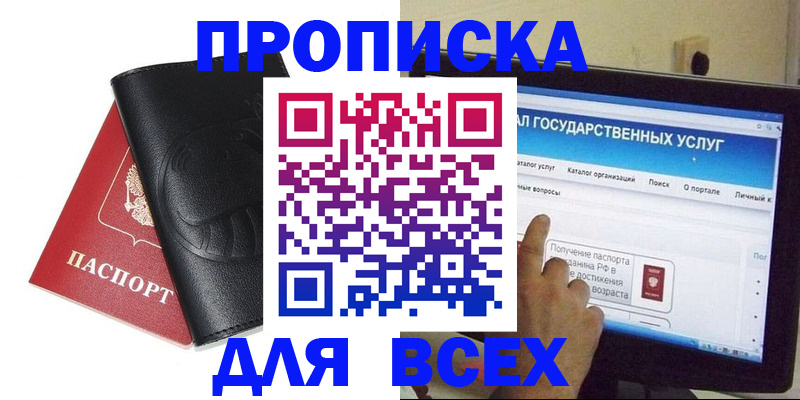 прописка для кредита в Красноуфимске