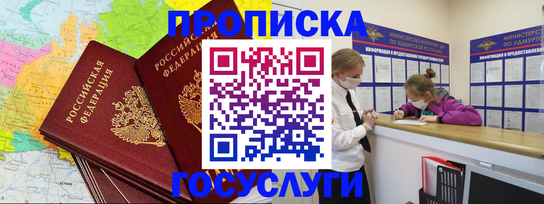 временная регистрация 2025 в Красноуфимске